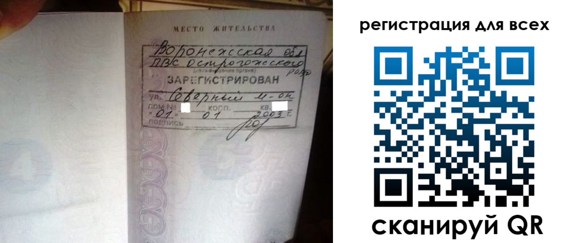 временная регистрация в Нижней Туре