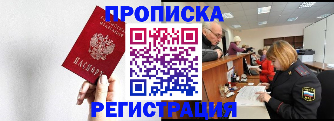 временная регистрация для всех в Нижней Туре