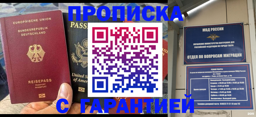 временная регистрация законно в Нижней Туре