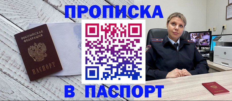 временная прописка в Нижней Туре