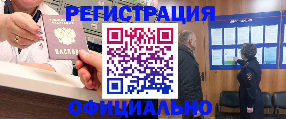 купить прописку в Нижней Туре