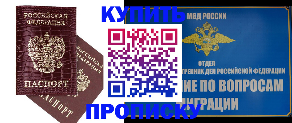 временная регистрация купить в Нижней Туре