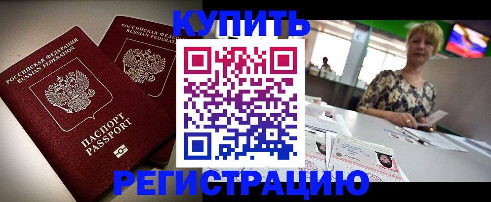 временная прописка в Нижней Туре