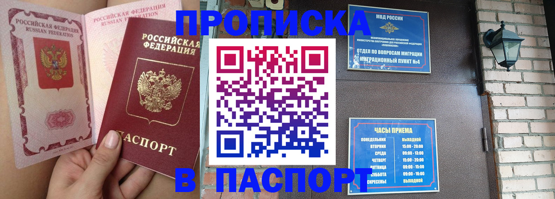 временная прописка в Нижней Туре